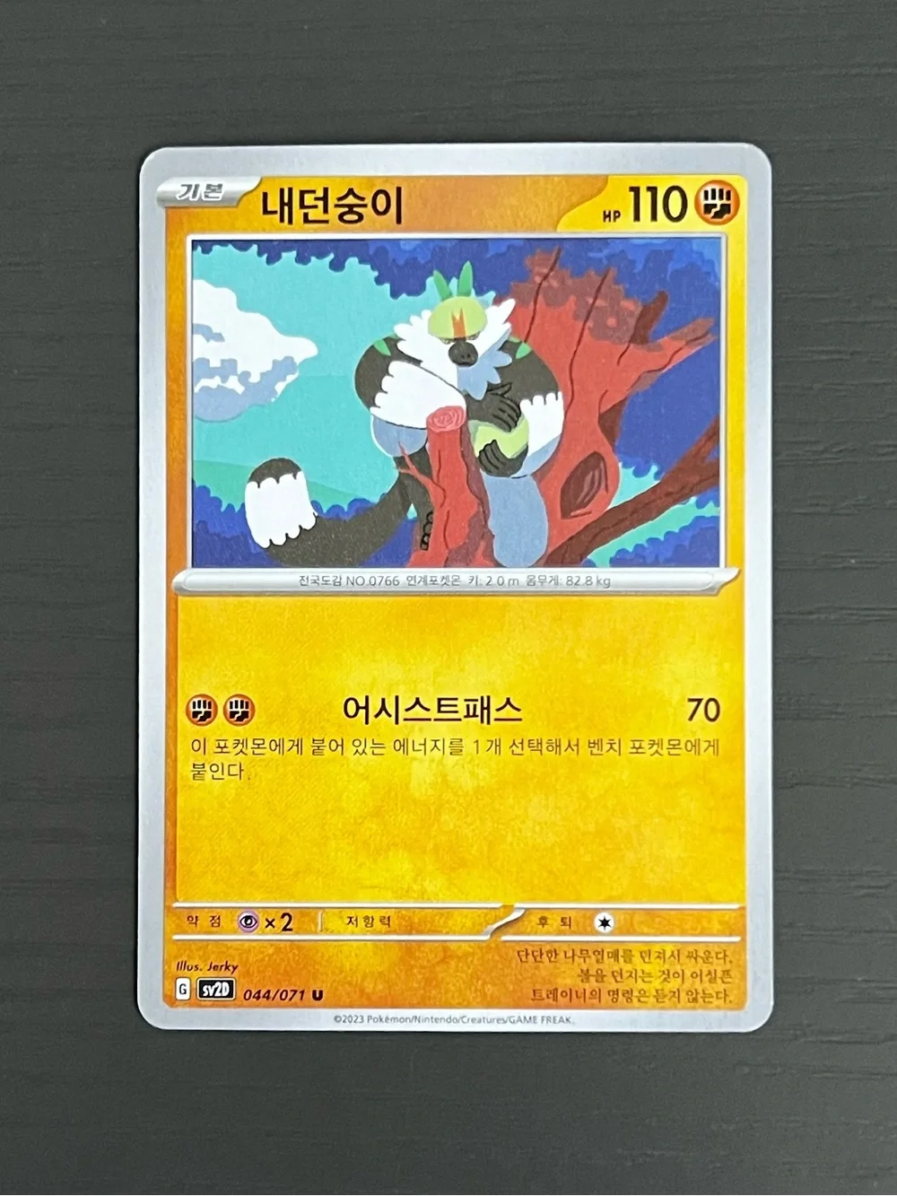 2 Korean Pokemon Cards. Excadrill 029/064 HP 120 And Passimian 044/071 HP 110